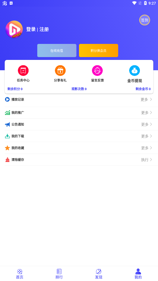 饭后电影