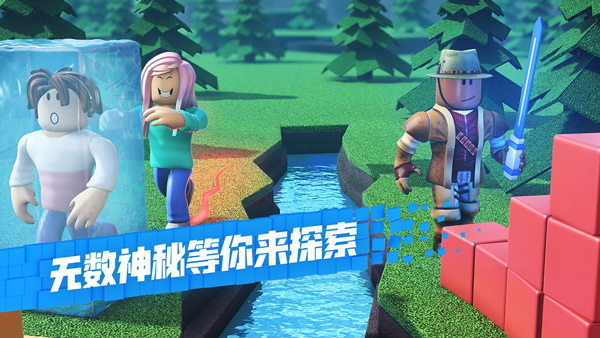 roblox中文版手机版