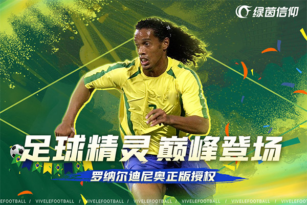 绿茵信仰安卓版