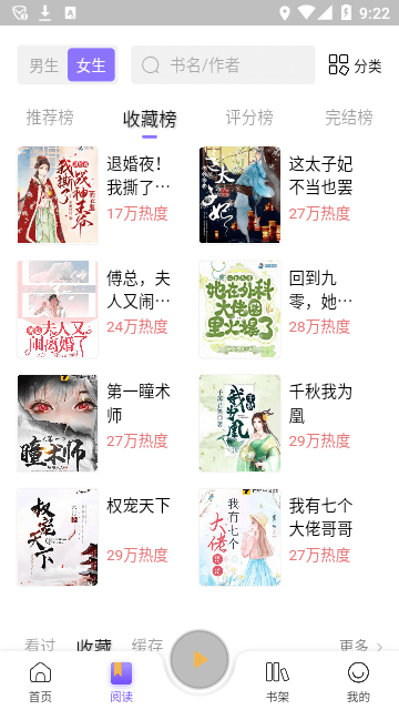 飞韵听书去更新无广告版