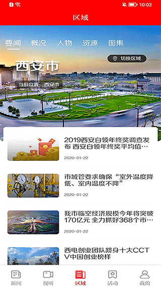 西安发布