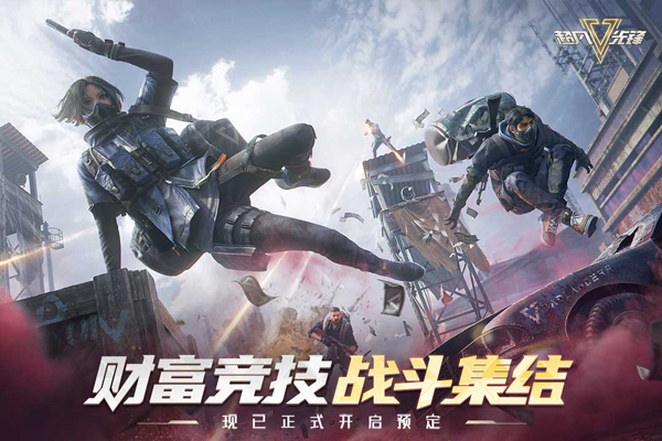超凡先锋安卓版