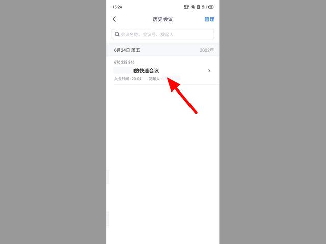 腾讯会议怎么看回放 腾讯会议怎么看回放教程