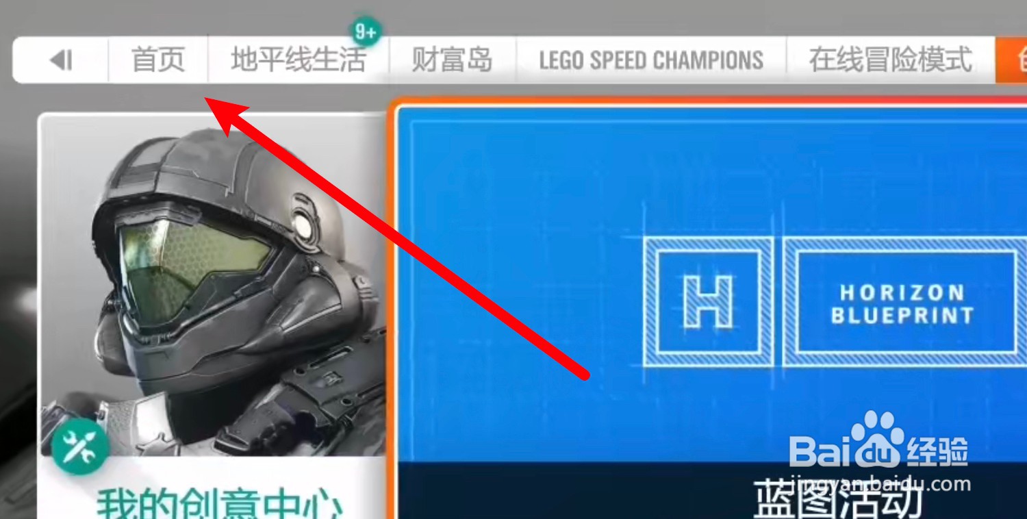 地平线4怎么保存进度