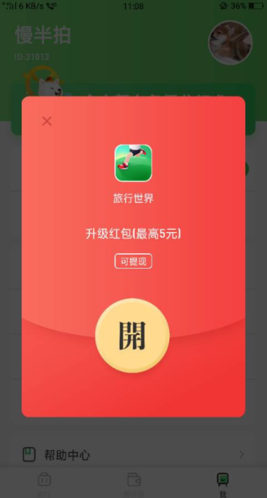 《旅行世界》解锁城市方法介绍