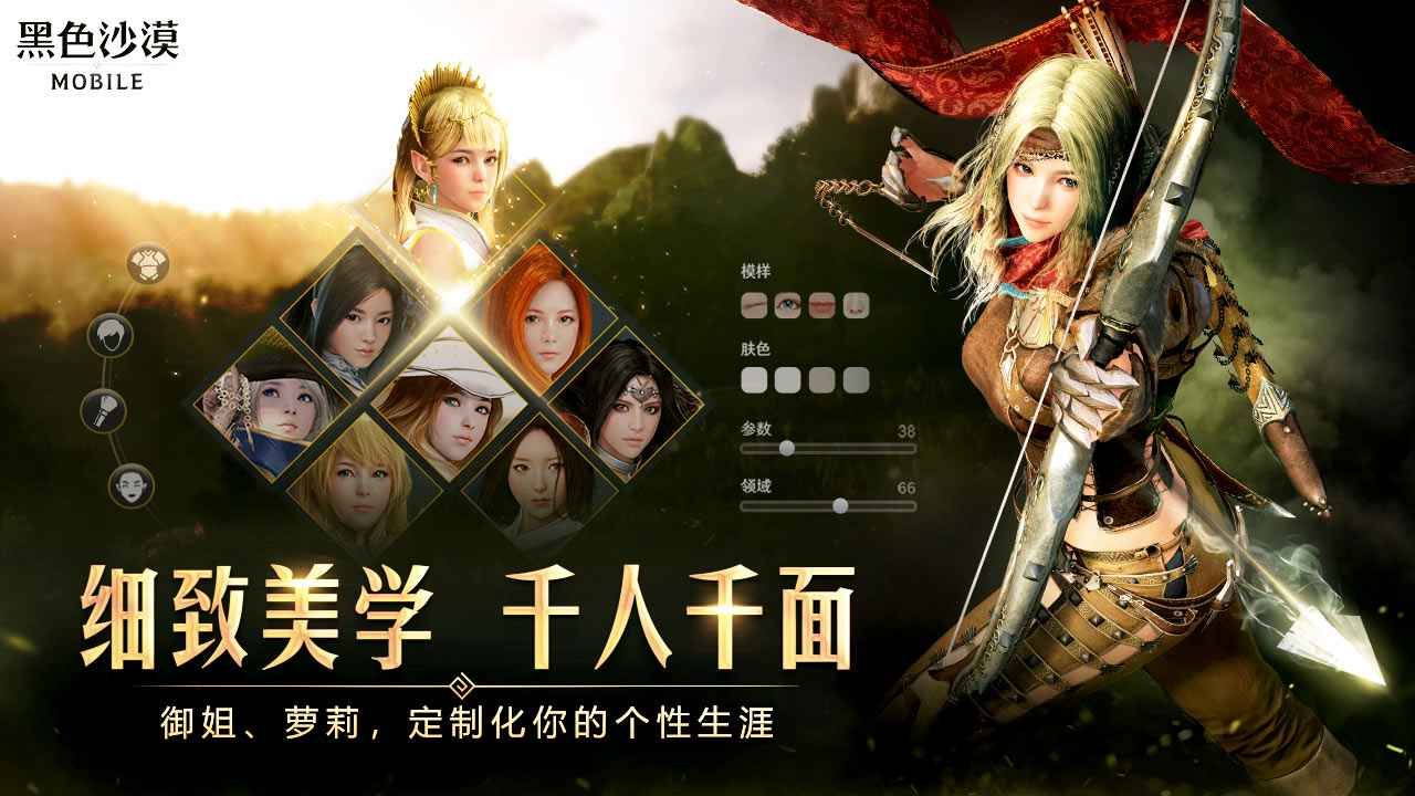 腾讯黑色沙漠手游官方版
