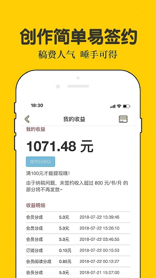 话本小说官网版
