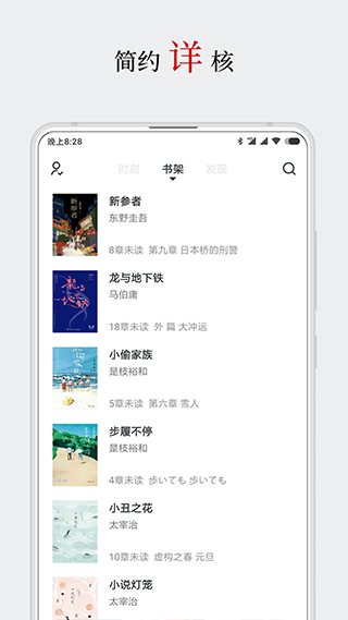 厚墨免费版