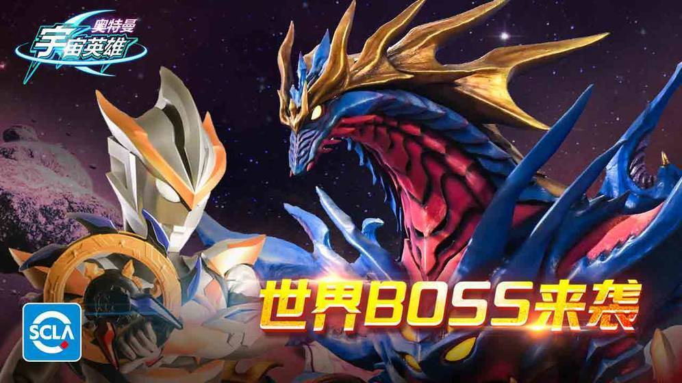 奥特曼宇宙英雄无限钻石无限金币版