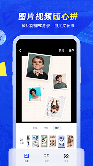 稿定设计最新版
