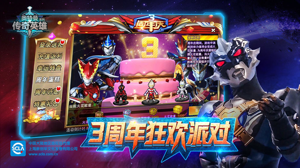 奥特曼传奇英雄华为版无限买