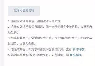 百度云SVIP七天激活码生成器使用方法9