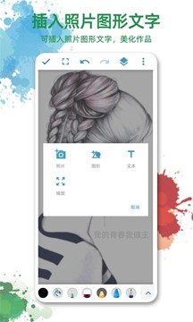 画画图