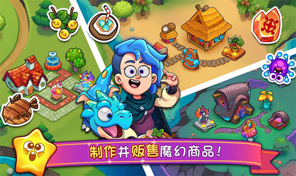 梦幻药剂2([INSTALLER] Potion Punch 2)