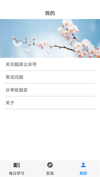 挑战答题助手四人赛