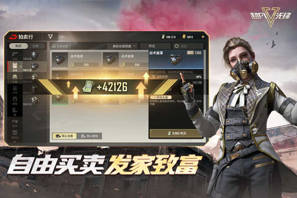 超凡先锋安卓版