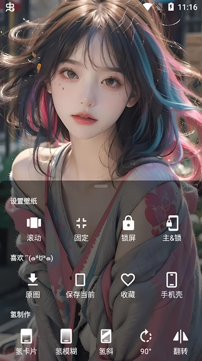 次元壁纸(me.alzz.awsl)