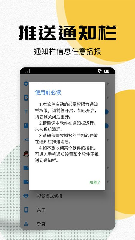 语音播报助手免费版