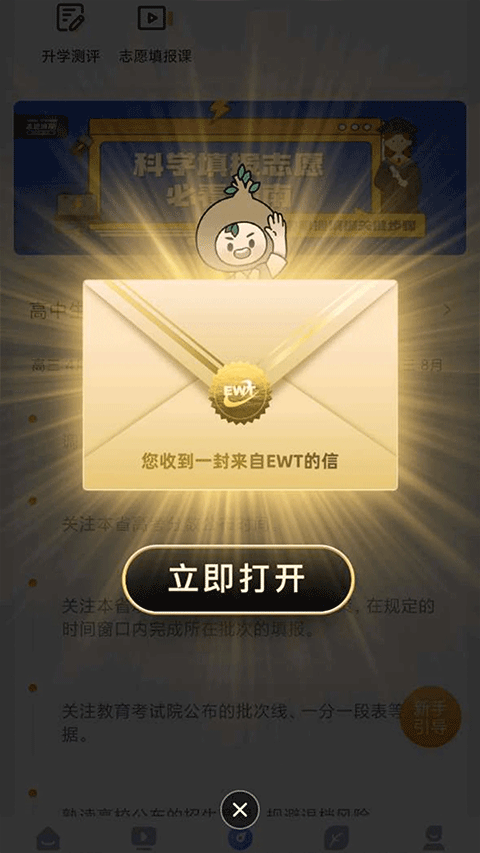 升学e网通