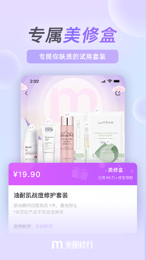 美丽修行最新版
