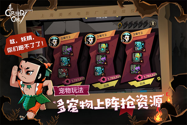 贪婪洞窟2荣耀版