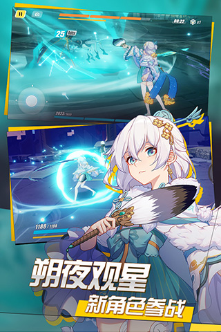 崩坏3手游