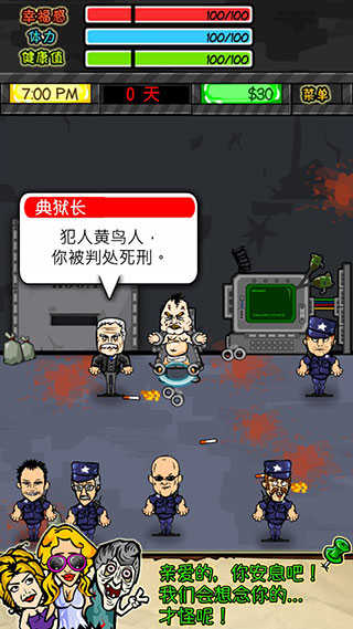 监狱人生（prisonRPG）