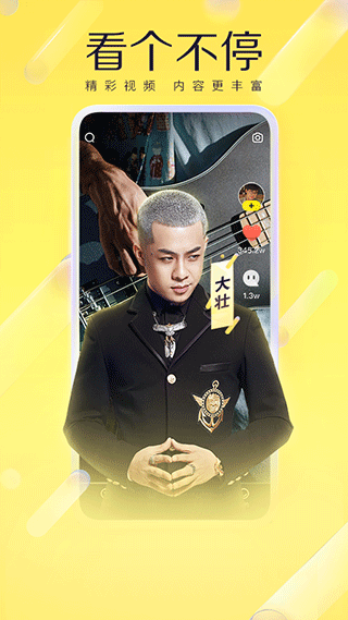 YY安卓版