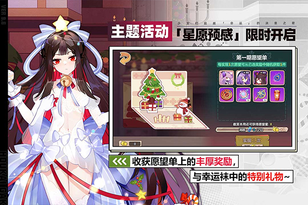 崩坏学园2最新版