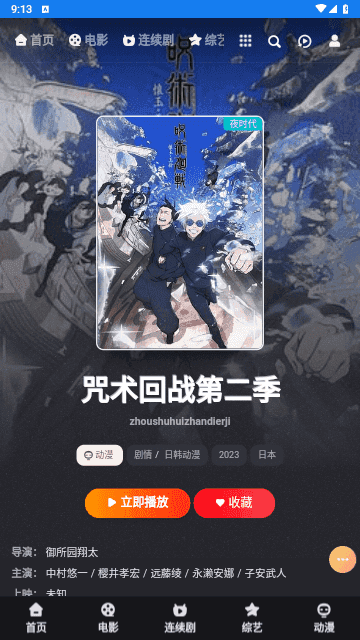 夜时代影视