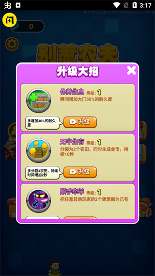别惹农夫正版