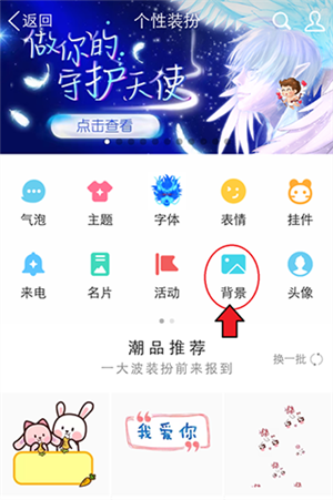 QQ轻聊版官方免费最新版使用方法3