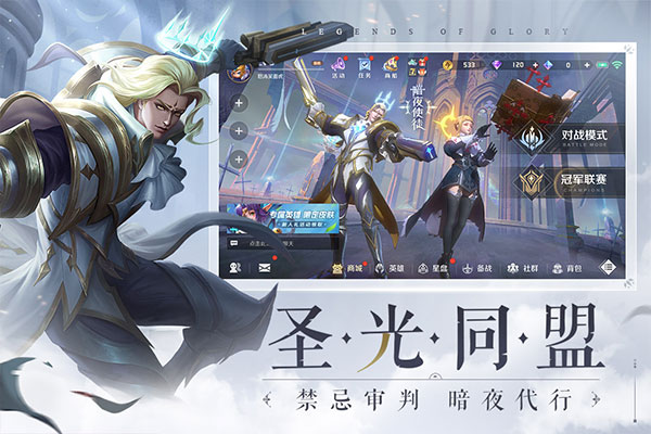 曙光英雄手游