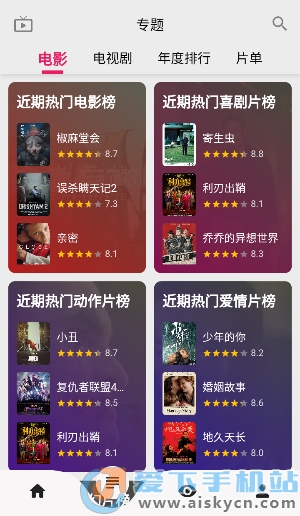 乐看视频去广告版