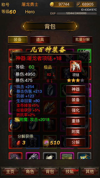 黑暗传说（Dark Legend）