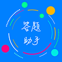 挑战答题助手四人赛