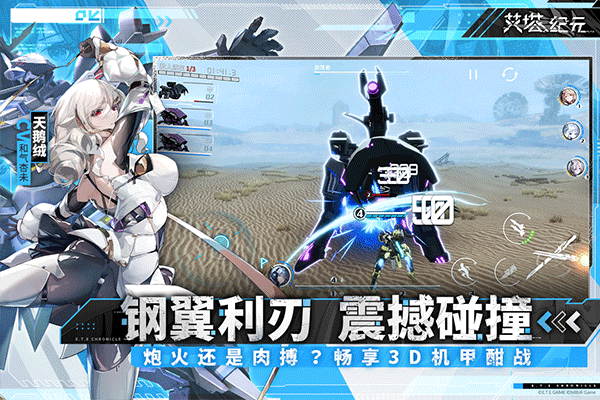 艾塔紀元