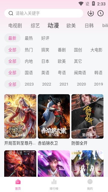 八点影院app
