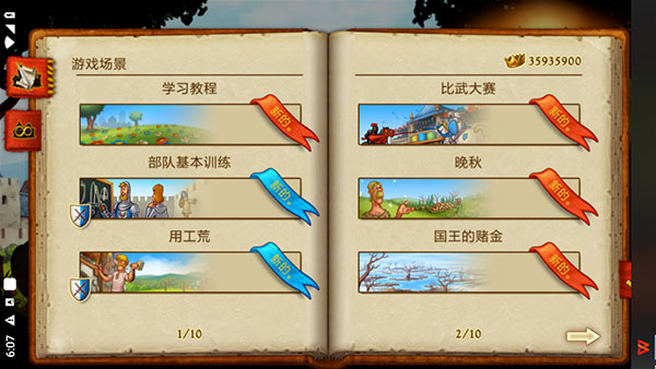 家园7高级