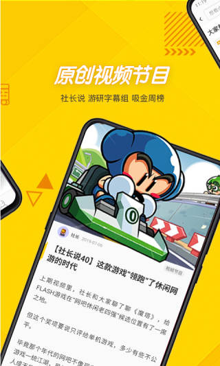 游研社app1.55