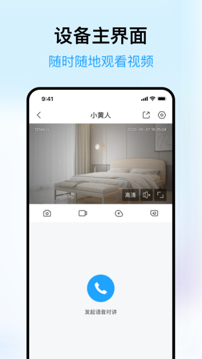 清瞳监控(1ssee)