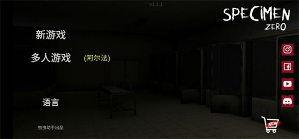 标本：零中文版