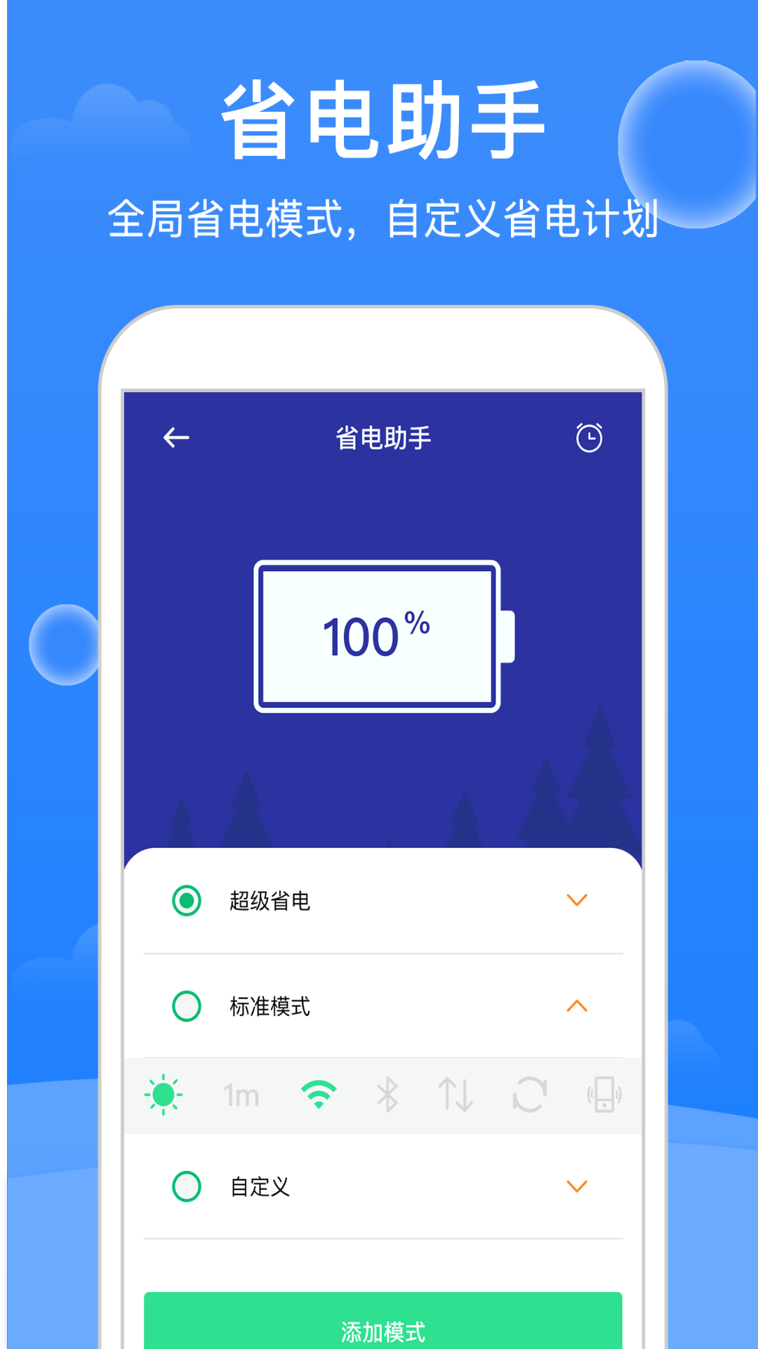 极强清理大师app