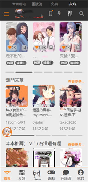 天堂漫画18comic2