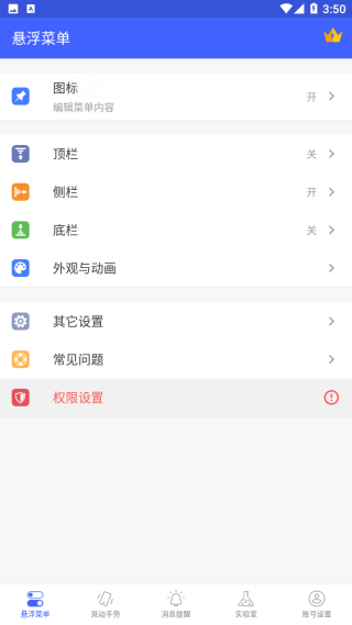 悬浮菜单app