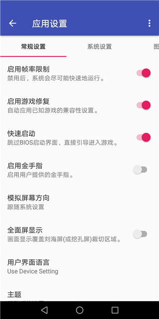 AetherSX2模拟器怎么设置不卡