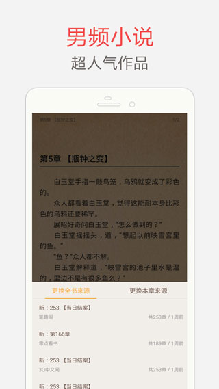 笔趣阁app官方蓝色旧版无广告