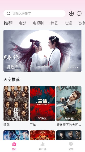 八点影院app