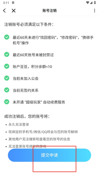 欢游下载安装最新2024