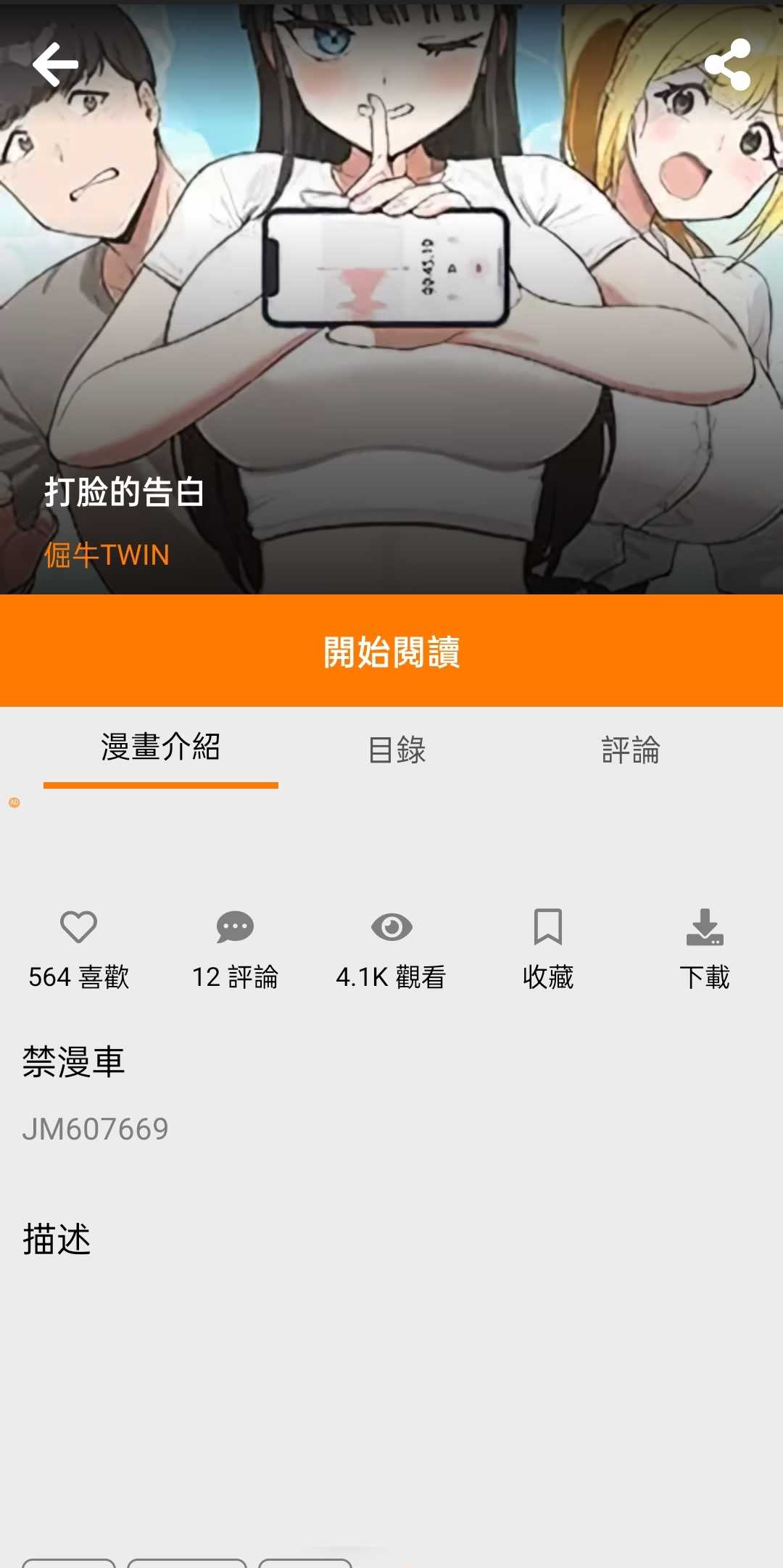天堂漫画18comic2